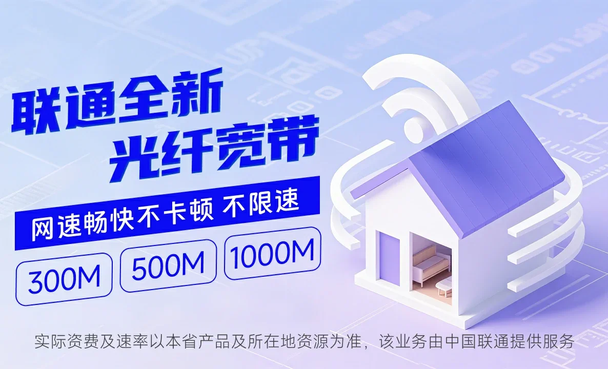 开原市中国联通